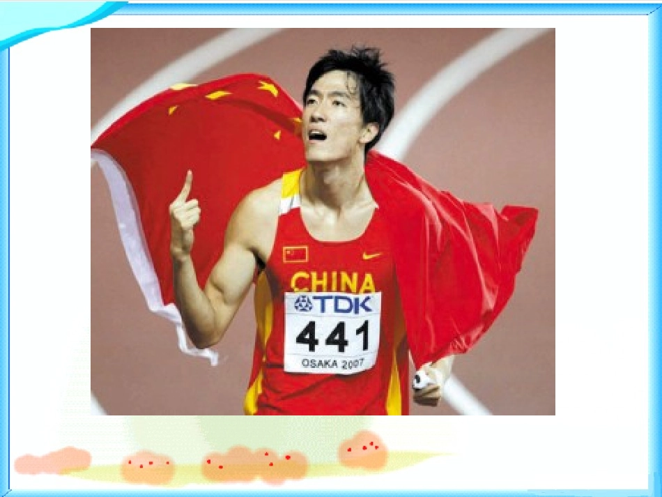 小学数学北师大2011课标版四年级《路程、时间与速度》-(2)_第3页