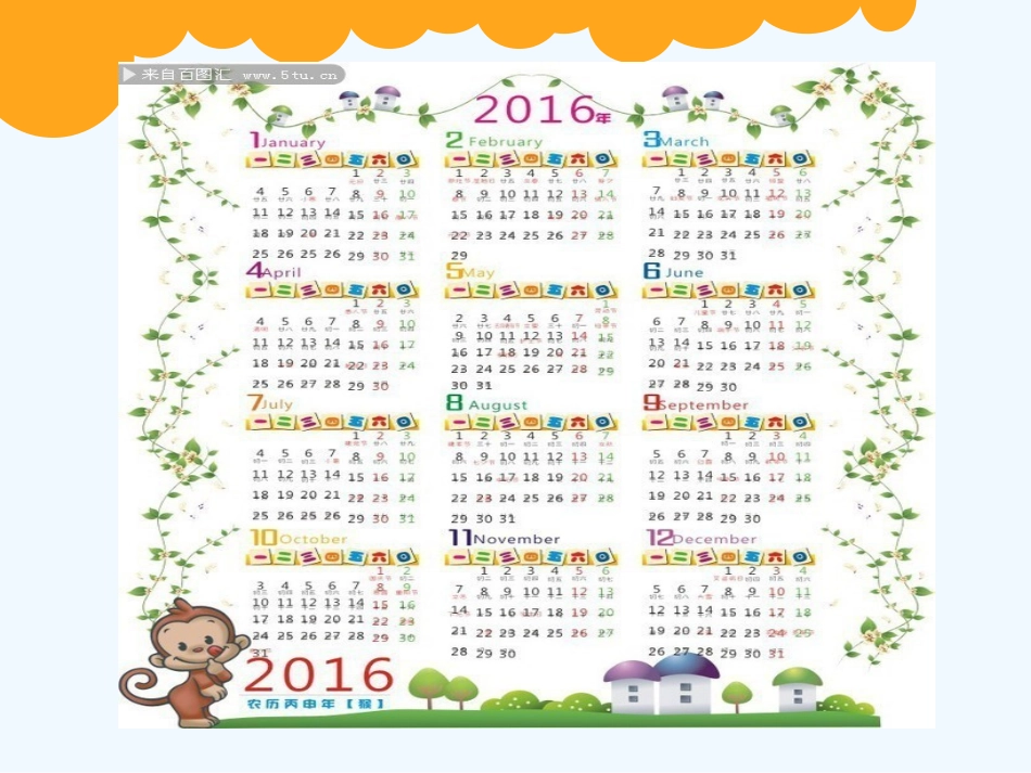 小学数学北师大2011课标版三年级《看日历》课件-(2)_第3页