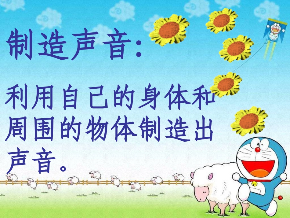 声音是怎样传播的1_第1页