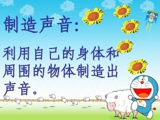 声音是怎样传播的1