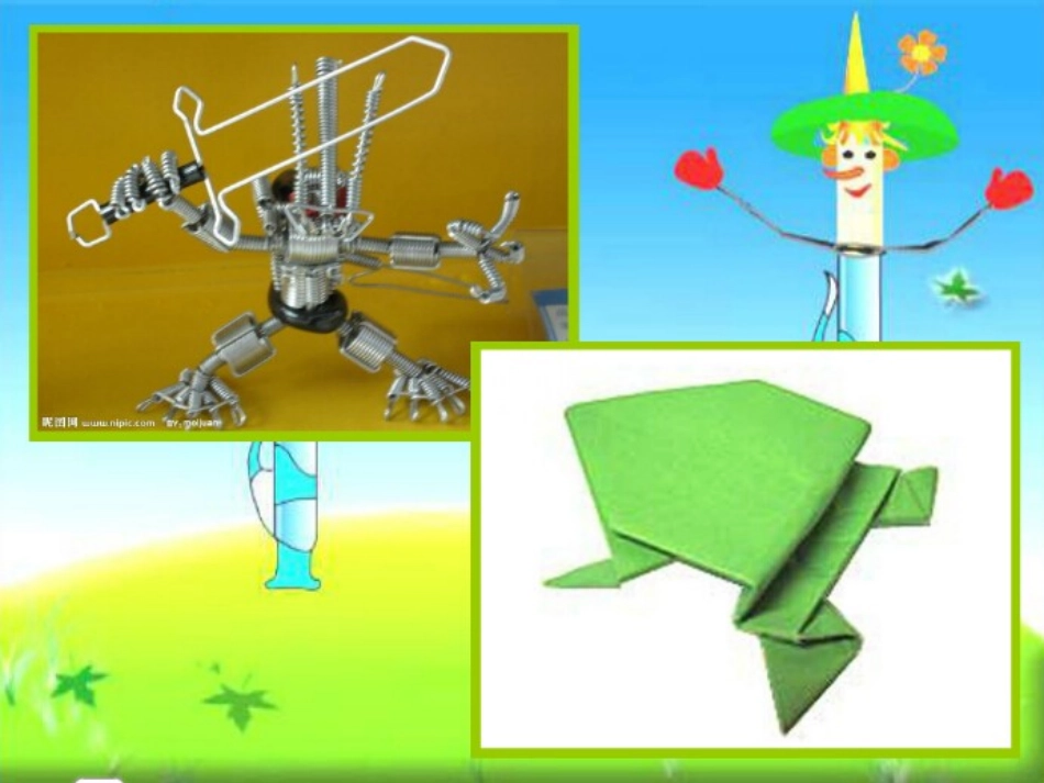 第14课会跳的玩具_第2页