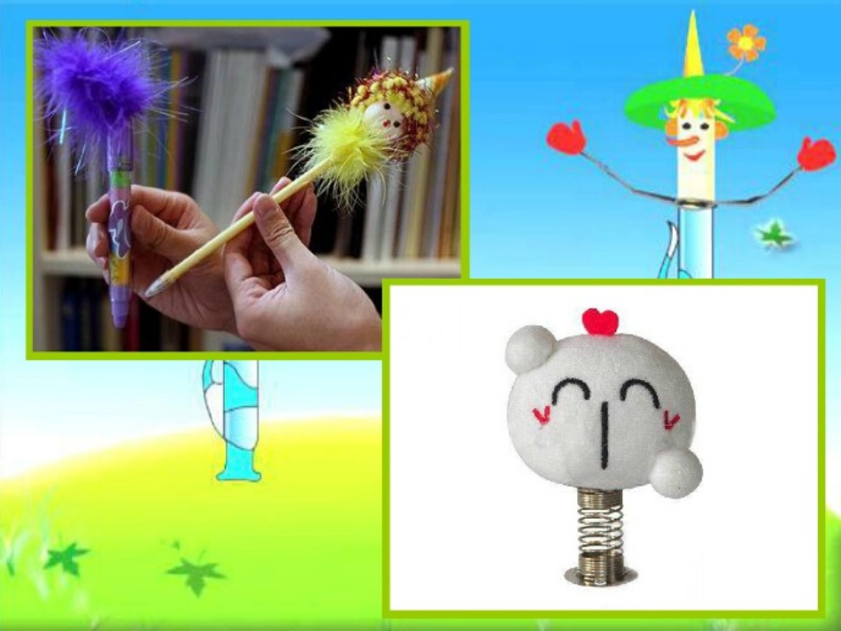 第14课会跳的玩具_第3页