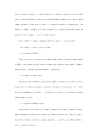 中考是中学教学的指挥棒