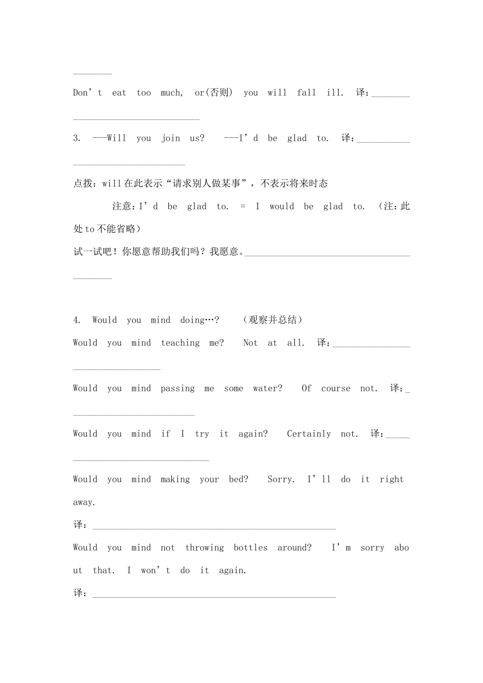 Unit1topic2导学案_第3页