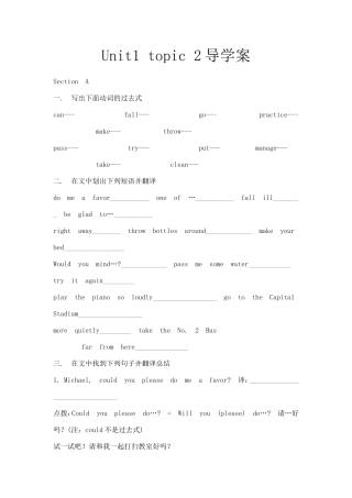 Unit1topic2导学案