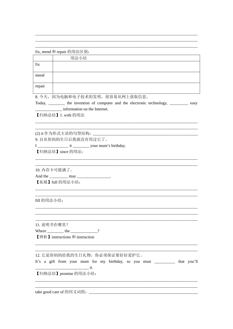 外研版九年级上册Module9Unit1导学案_第2页