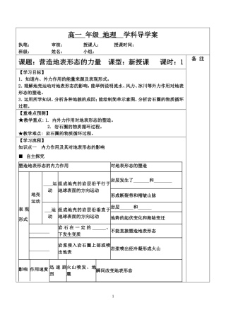 4.1-学案