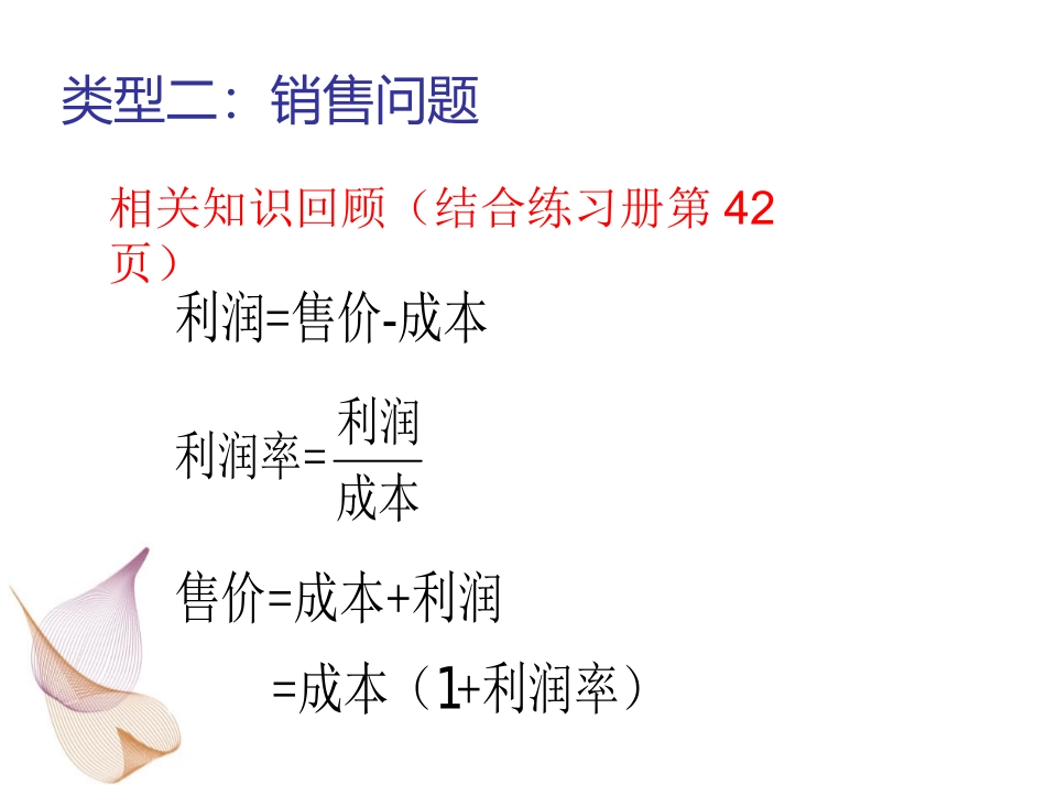 实践与探究2_第2页