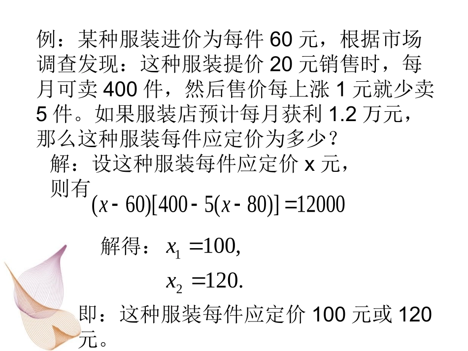 实践与探究2_第3页