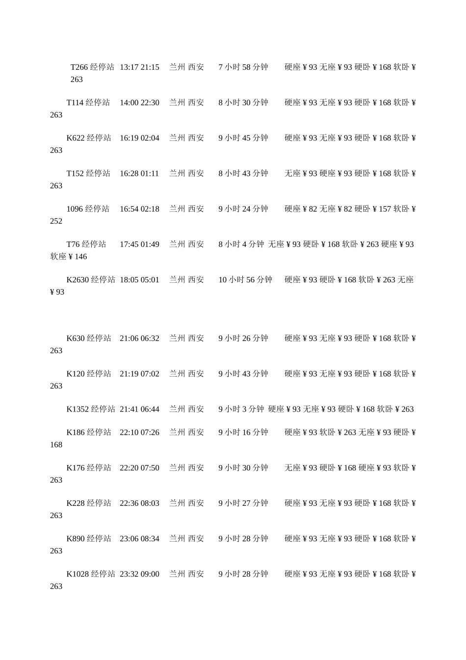 地理教学方法_第3页
