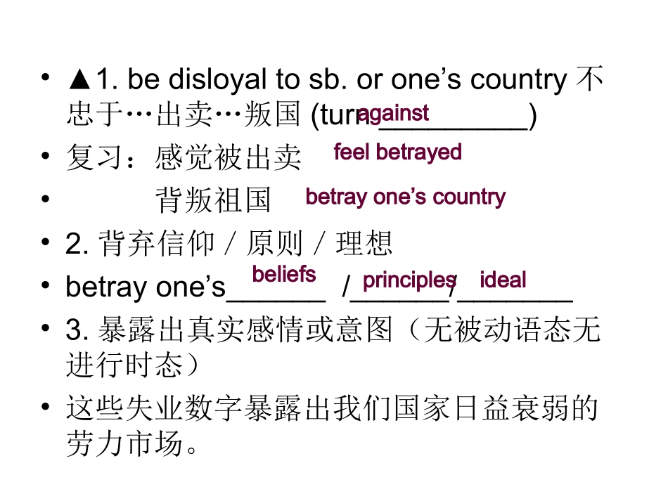 2011年8月31暑假自主学习试卷评讲_第2页