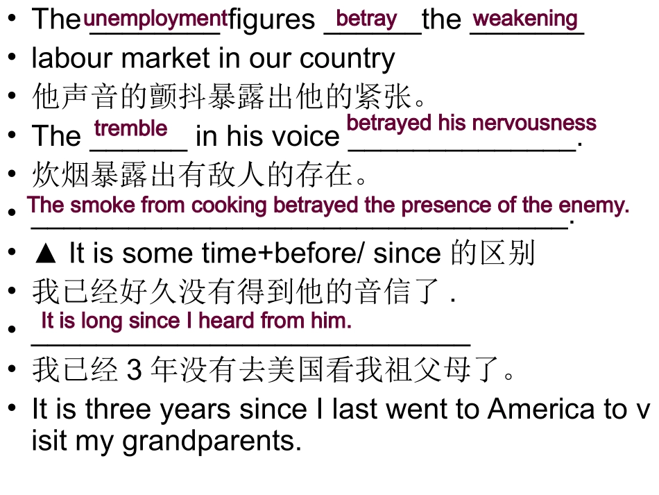 2011年8月31暑假自主学习试卷评讲_第3页