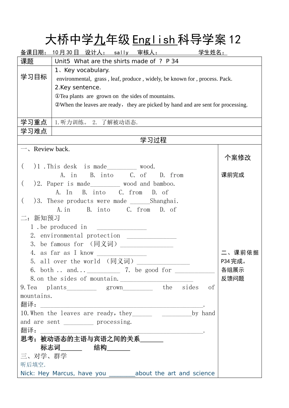 大桥中学九年级Unit5第五单元English科导学案12_第1页