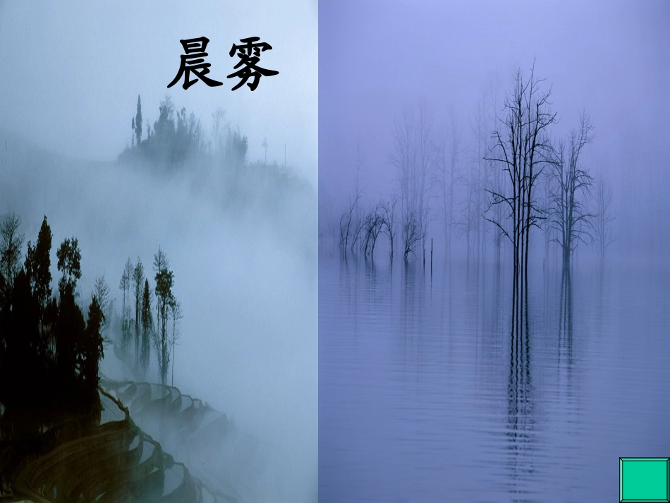 人教版小学一年级语文一年级下册识字33[1]1_第3页