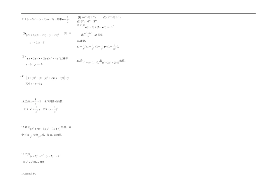 小结与复习12h_第2页