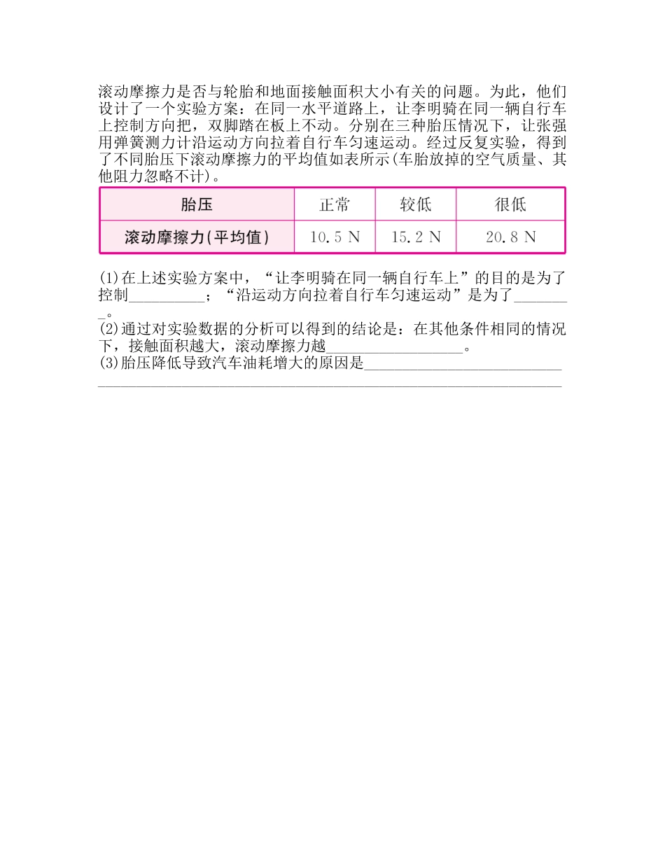 2016中考物理复习课件-复习题：第6章--熟悉而陌生的力第6章--熟悉而陌生的力_第3页