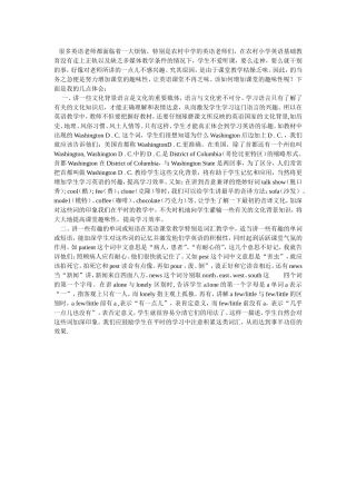 很多英语老师都面临着一大烦恼
