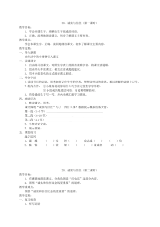 第六单元教案-(2)
