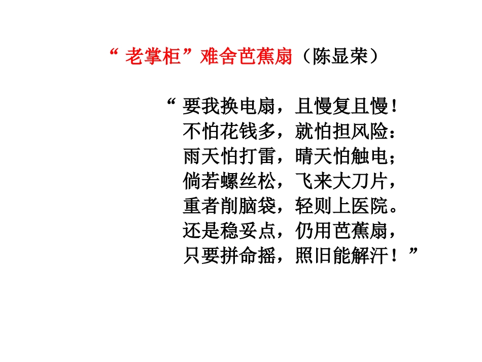 《套中人》课件_第3页