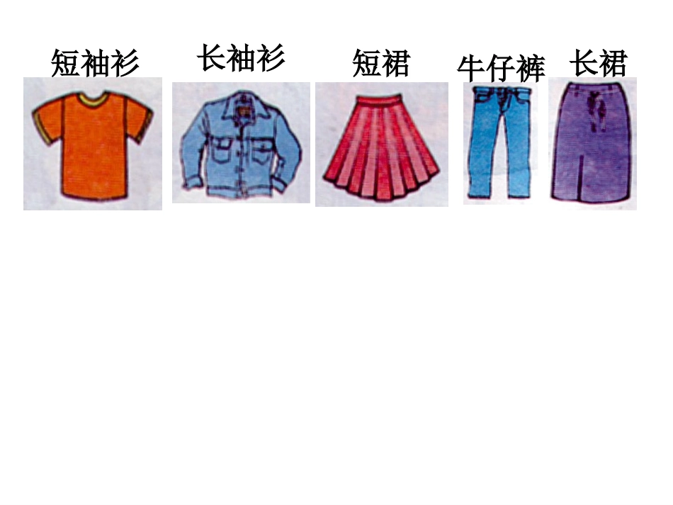 三年级下册-数学广角--搭配-(2)_第2页