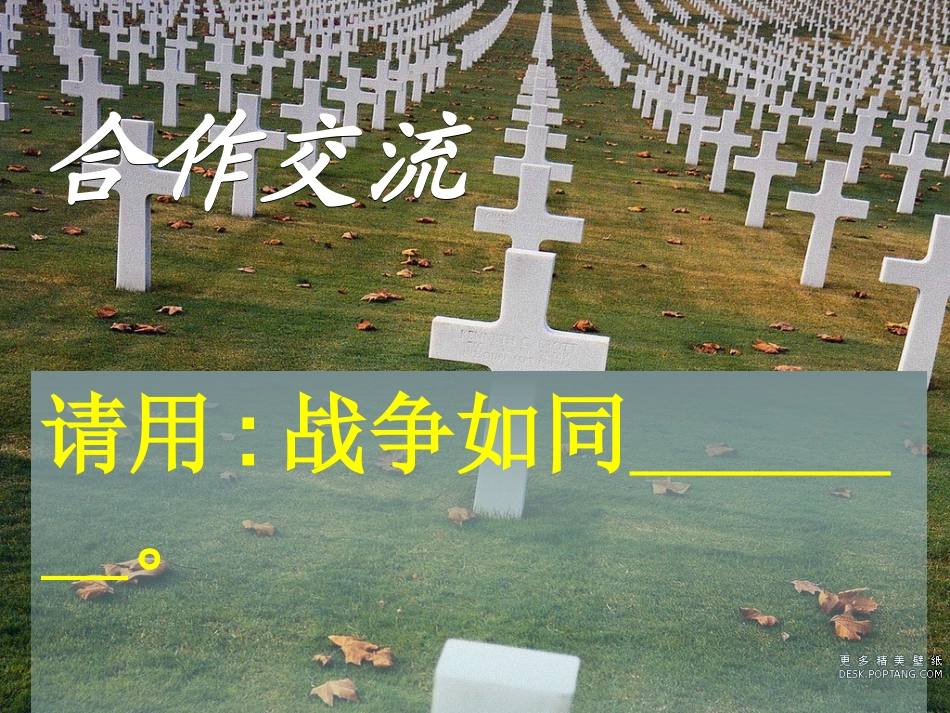 第5课《亲爱的爸爸妈妈》_第3页