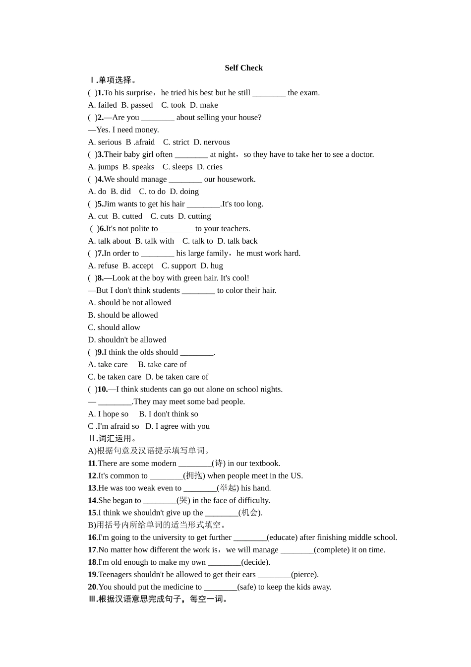 Unit-7word习题Self-Check_第1页
