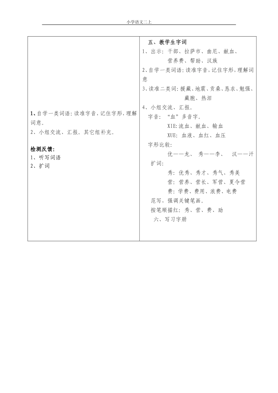 16孔繁森1_第3页