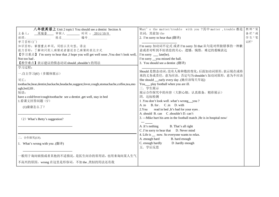 Unit2topic1YoushouldseeadentistSectionA_第1页