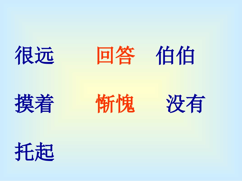 一年级语文小松树和大松树课件_第2页