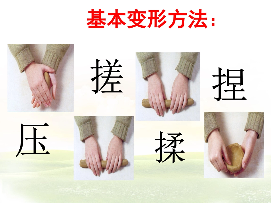 《别致的小花瓶》课件03_第3页