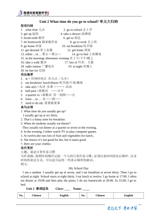 Unit2单元大归纳