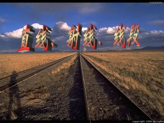 4.2直线、射线、线段(1