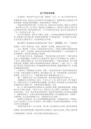 放下矜持和犹豫