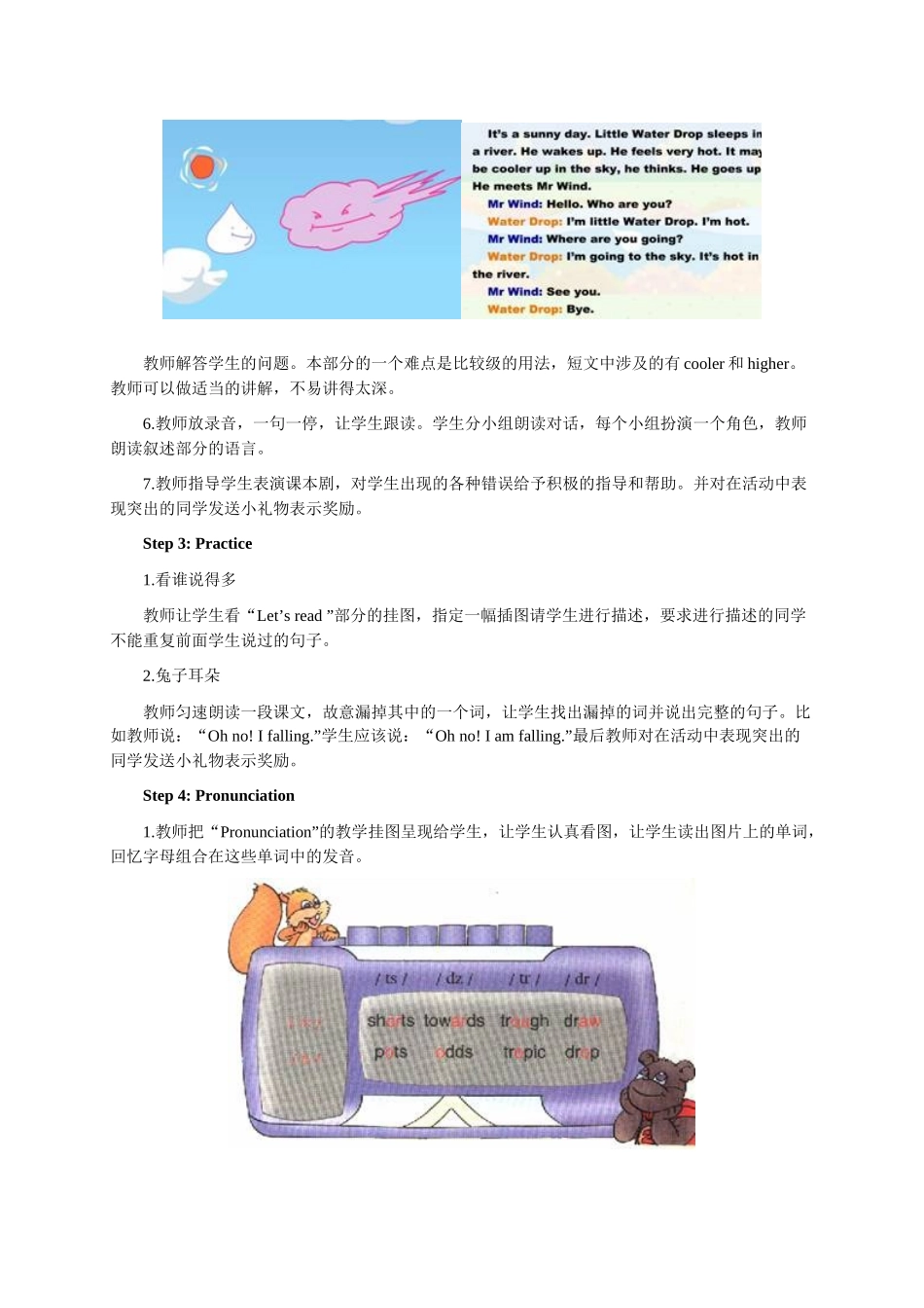 PEP英语六年级上册第六单元教案_第2页