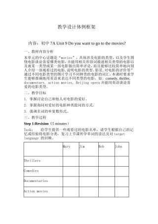 杨婕第二课时教学案列