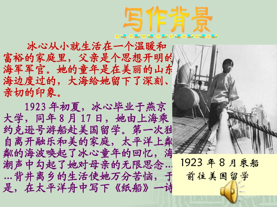 纸船---寄母亲-(2)_第2页