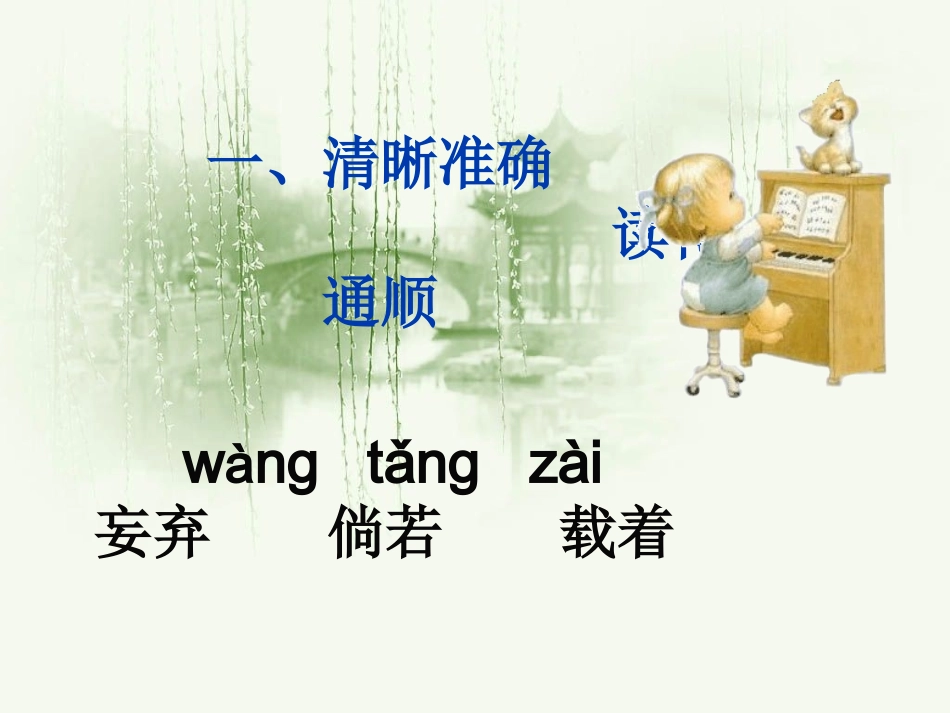 纸船---寄母亲-(2)_第3页