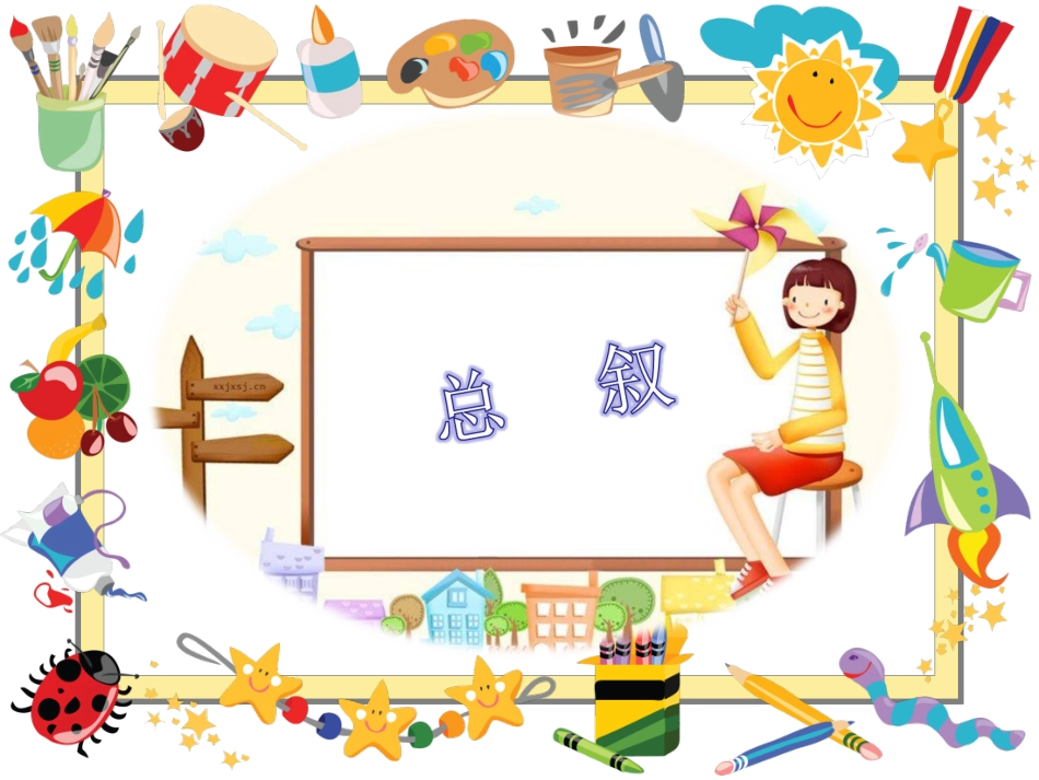 弟子规(1、2、3)_第2页