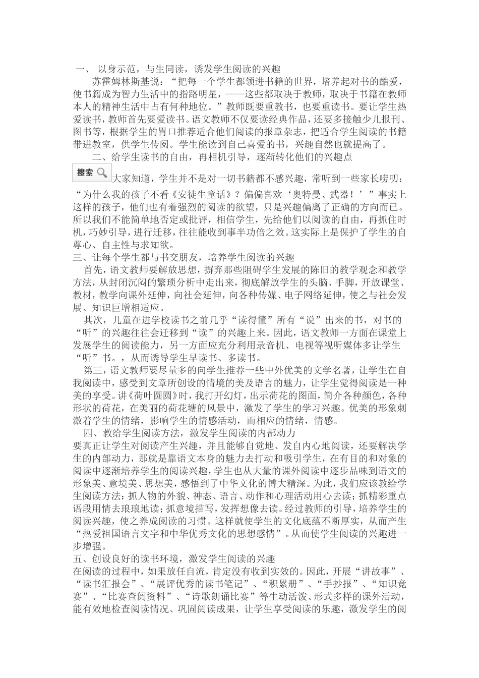 培养学生学习习惯_第1页