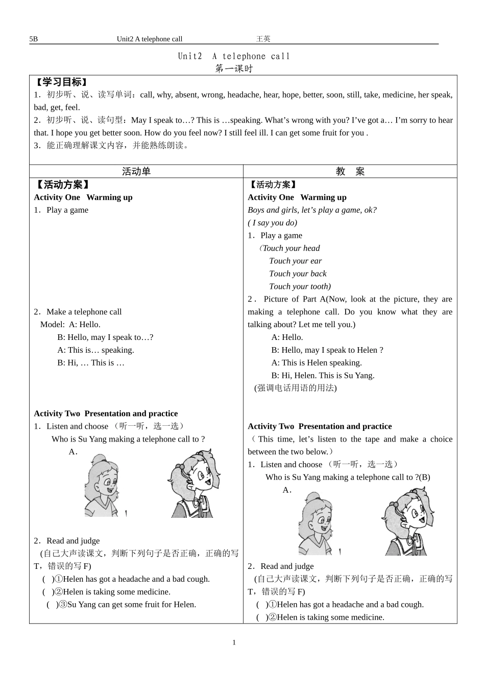 5BUnit2导学案_第1页