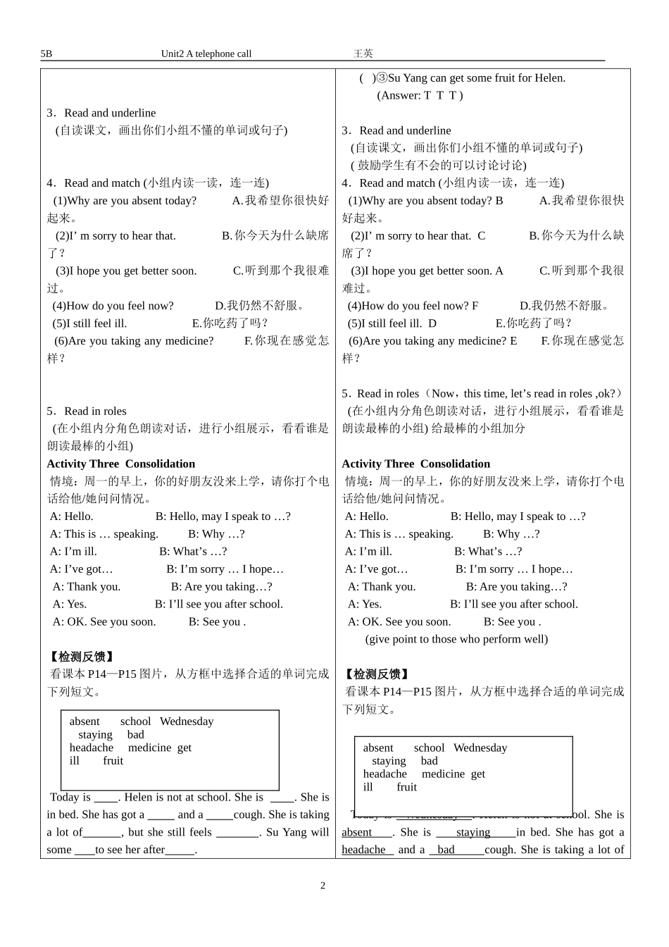 5BUnit2导学案_第2页