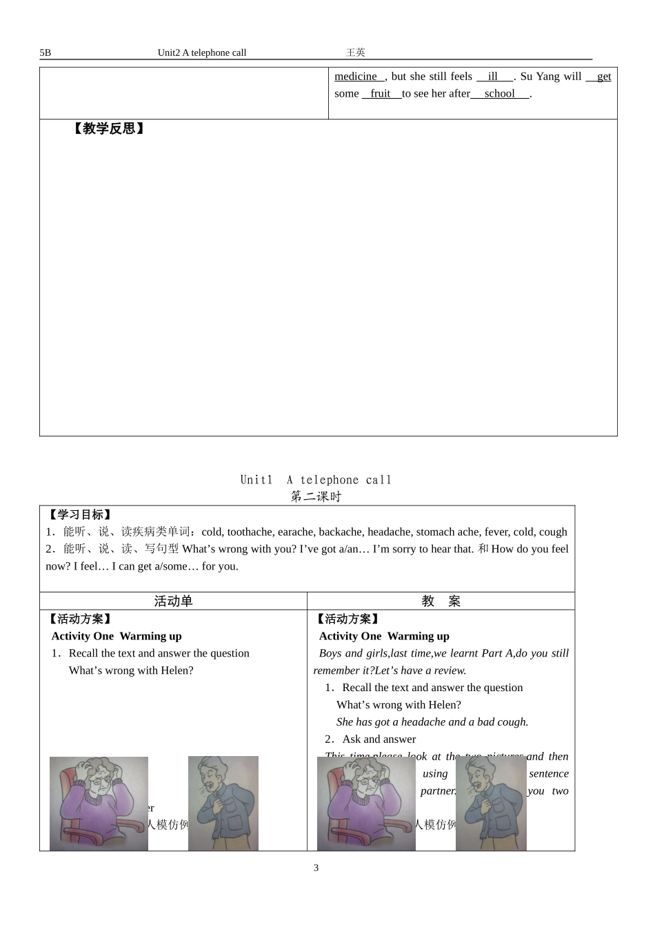 5BUnit2导学案_第3页