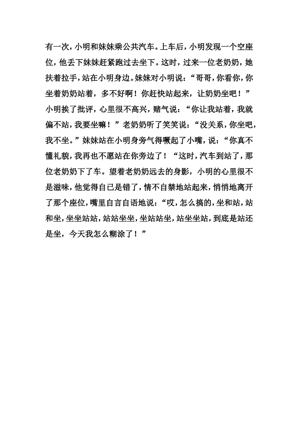 心理健康教育通读_第1页