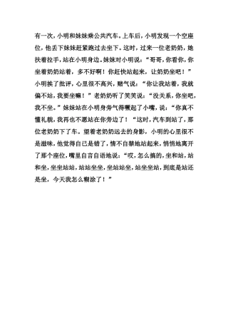 心理健康教育通读