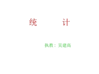 人教版五年级下册《复式折线统计图》