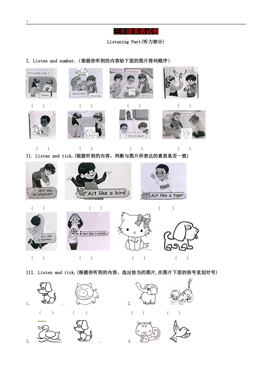 人教版pep三年级英语上册Unit4Weloveanimals单元测试(含听力材料)_第1页