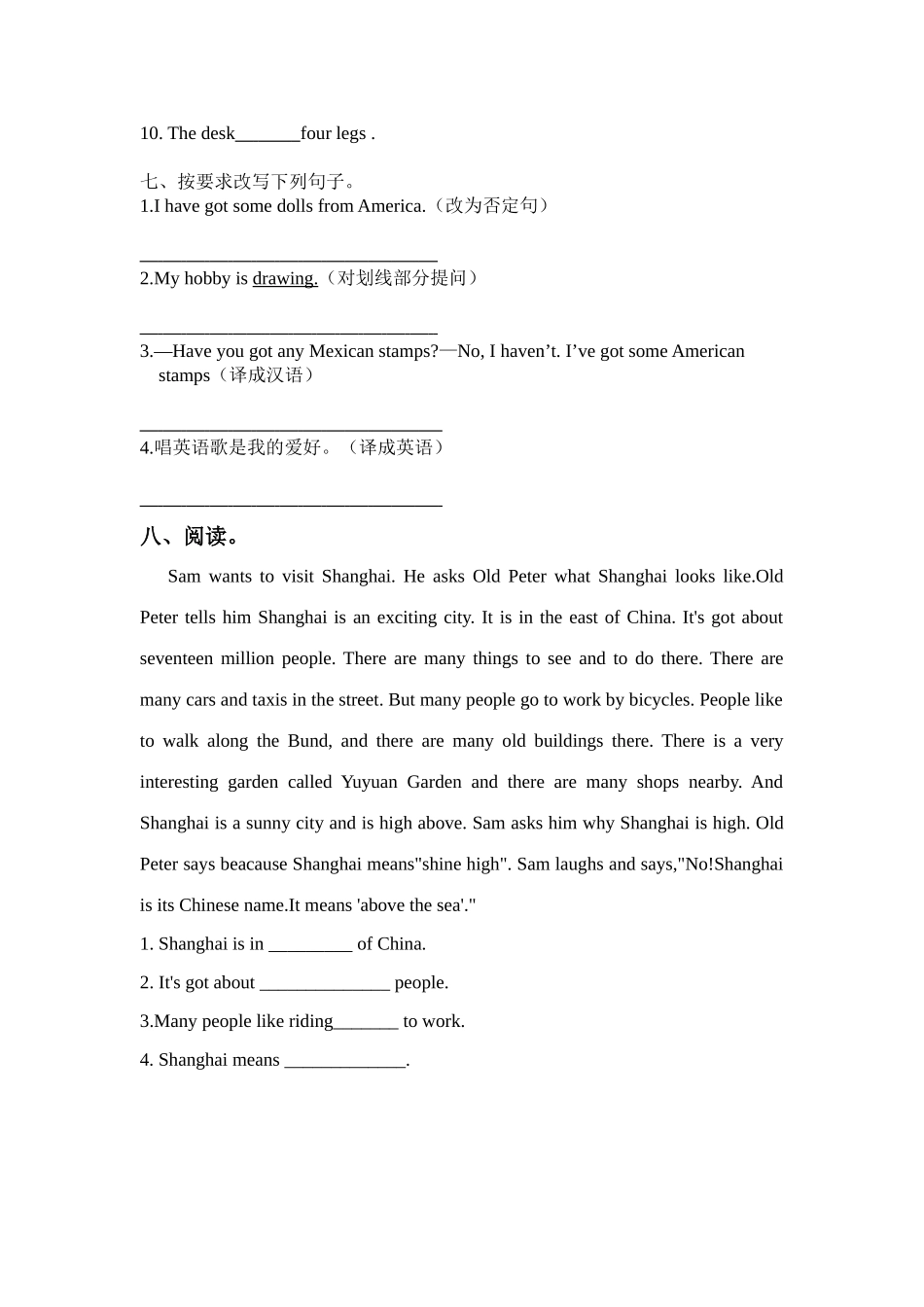 六年级英语上Module-1-3测试题_第3页