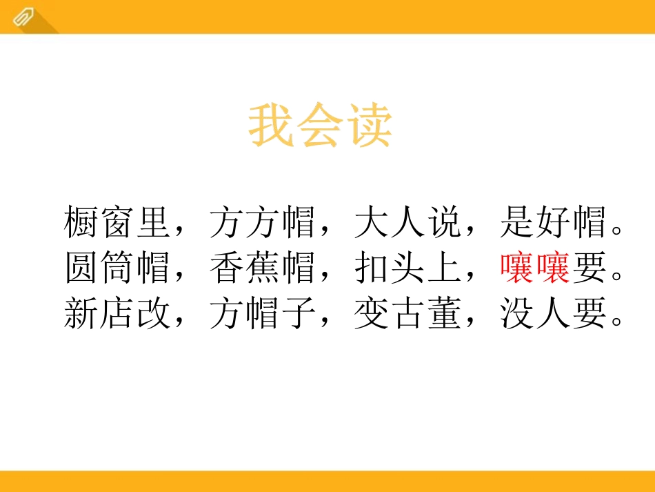 26方帽子店_第3页