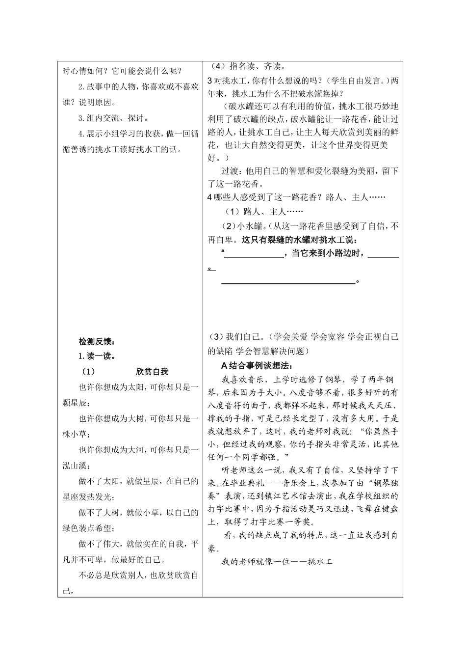 15一路花香第二课时导学案_第3页