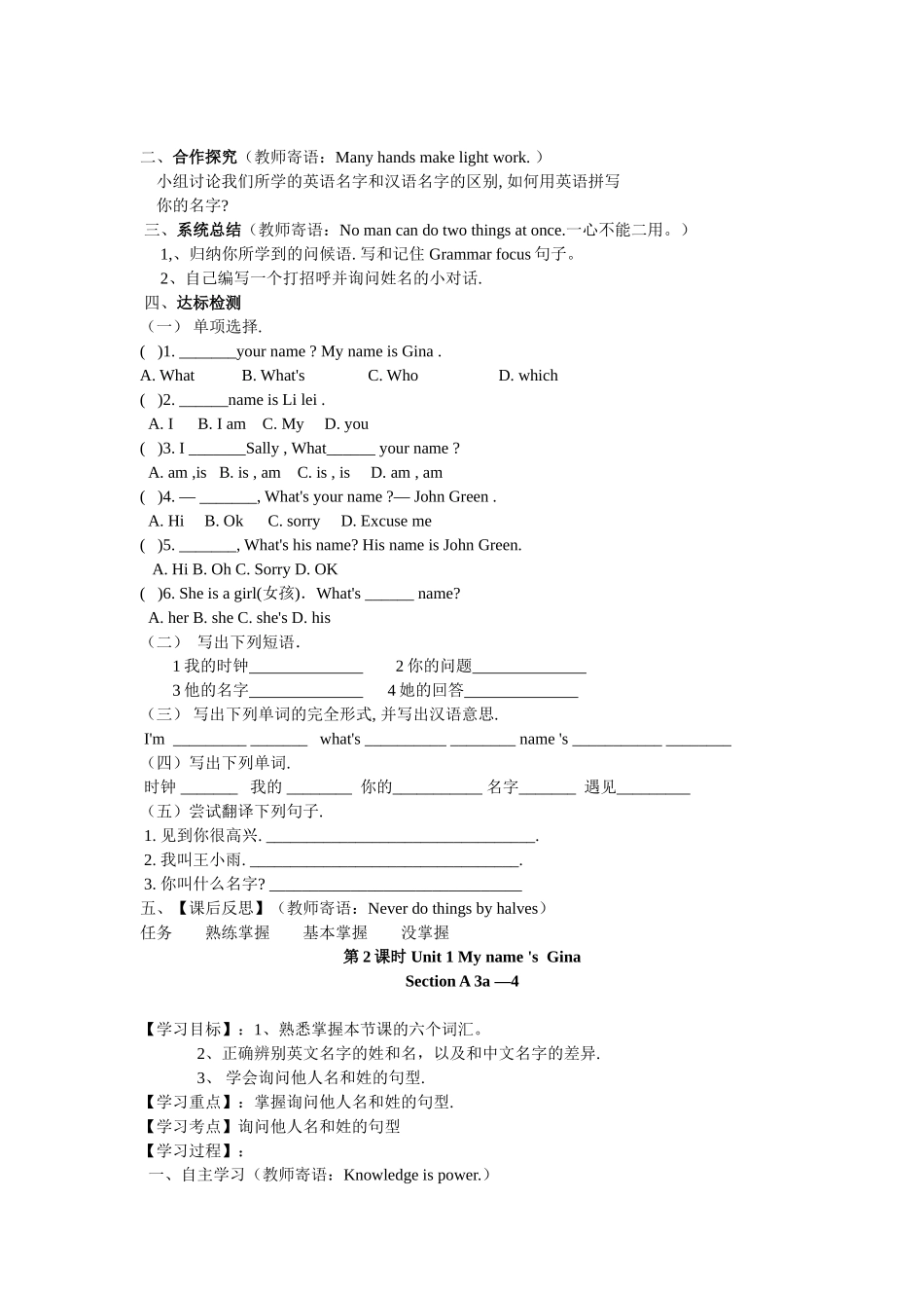 Unit1Myname'sGina_第2页